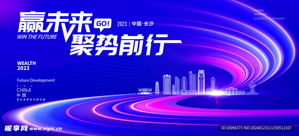 蓝色商务会议主画面图片