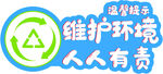 温馨提示