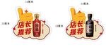 店长推荐 
