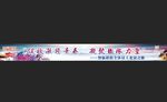 彩色条幅
