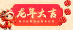 春节 放假安排 banner