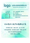 科技感电脑名片
