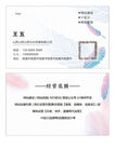 羽毛背景公司简约名片