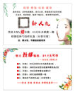 祛斑瘦身名片