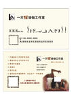 瑜伽高端名片