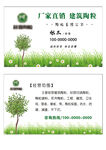 陶粒名片