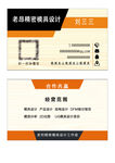 精密模具设计名片