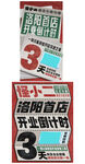  开业倒计时海报