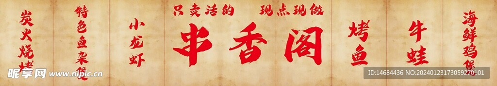 串香阁画面