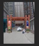 广场门楼P图效果图