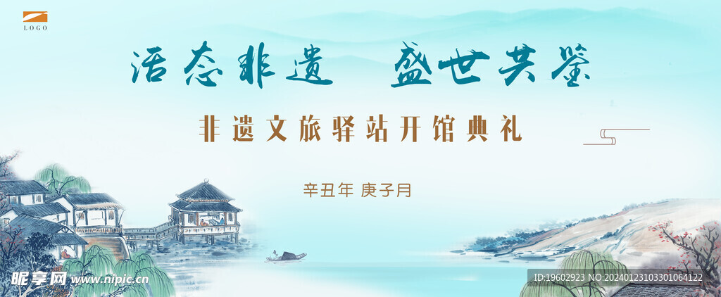 水墨江南