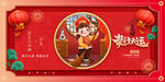 春节习俗