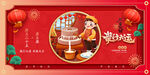 春节习俗