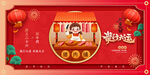 春节习俗