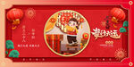 春节习俗