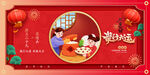 春节习俗