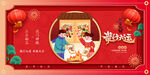 春节习俗