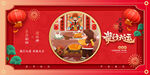 春节习俗