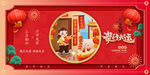 春节习俗