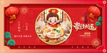 春节习俗