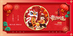 春节习俗