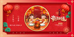 春节习俗