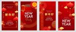 新年元素