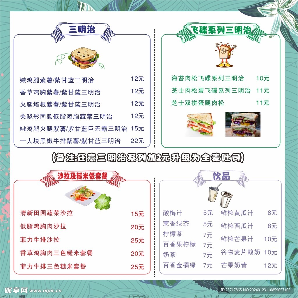 菜单