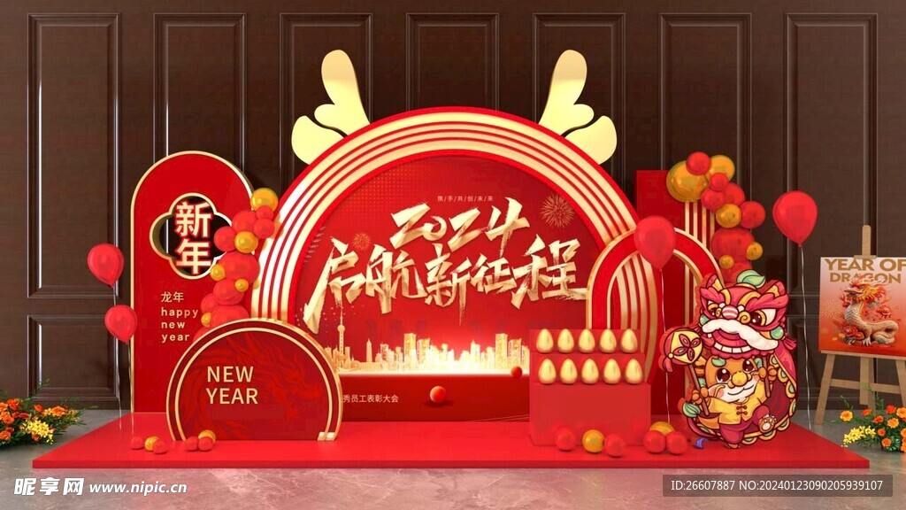 美陈