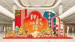 龙年美陈