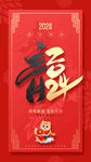 龙年大吉