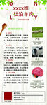 杜泊羊肉好处易拉宝展架