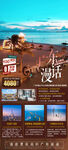 广东漫话
