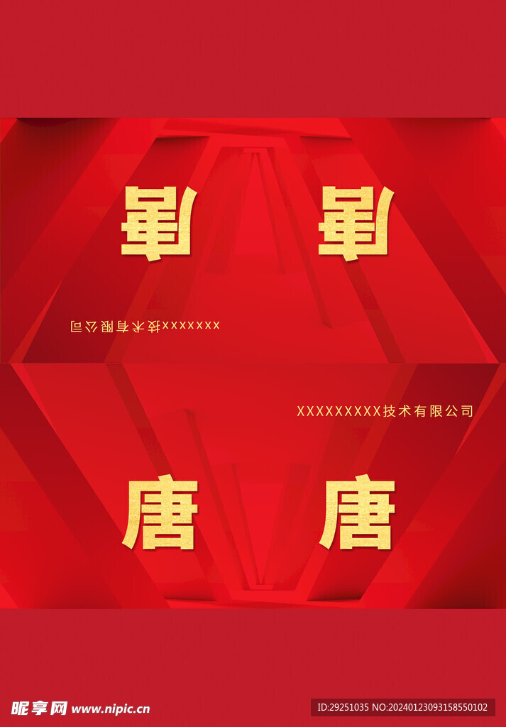 桌牌