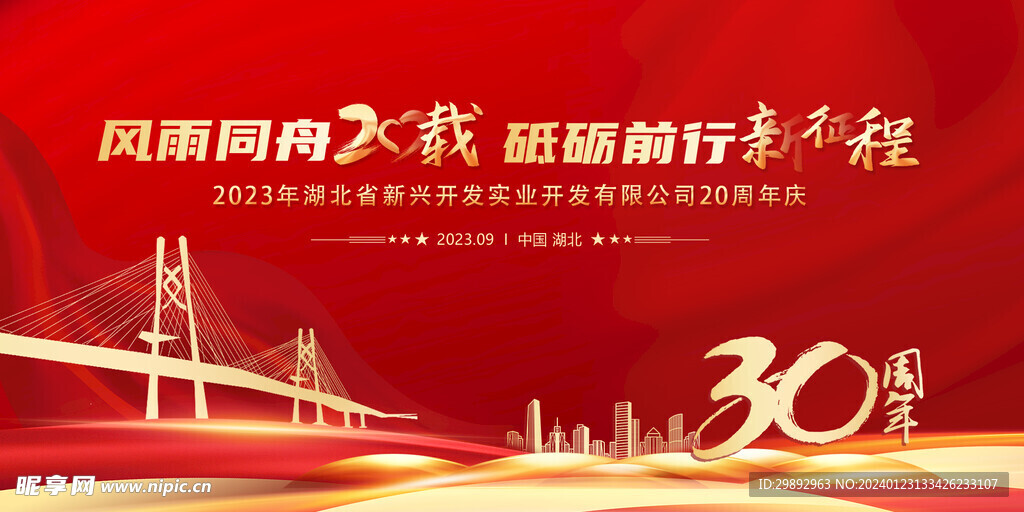 喜报