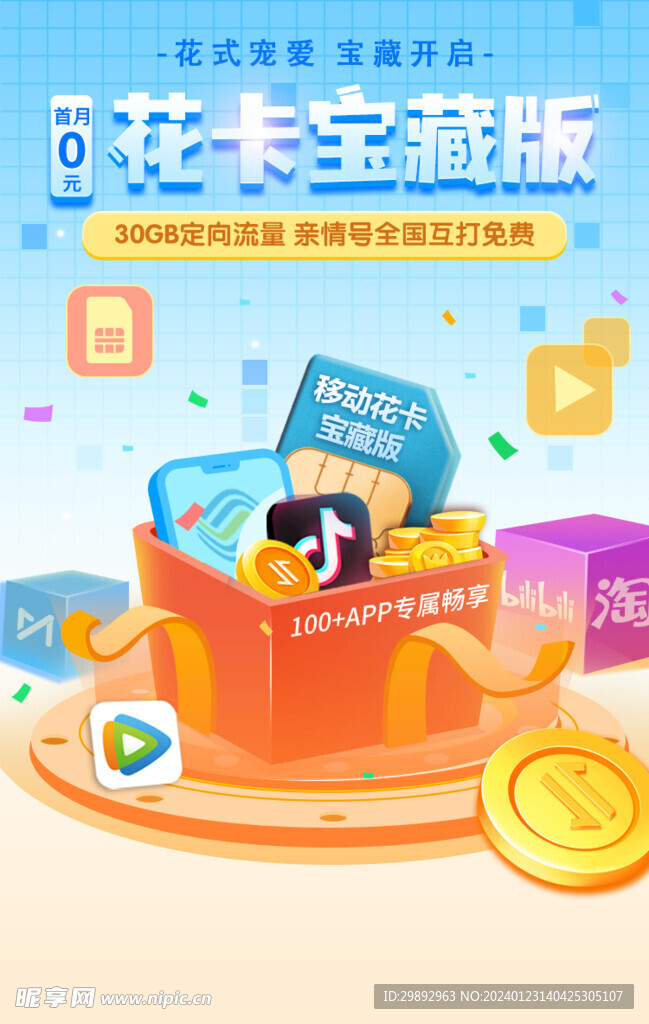 通讯