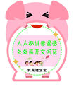 推广普通话