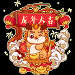 龙年大吉