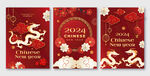 龙年吉祥