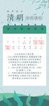 清明放假通知