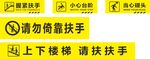 楼梯警示牌