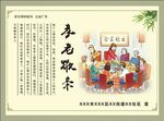敬老爱老