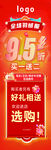 大甩卖 清仓大处理