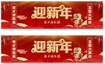 龙年