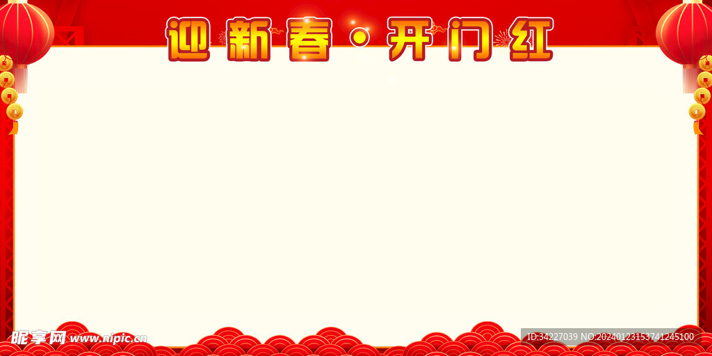 红包墙