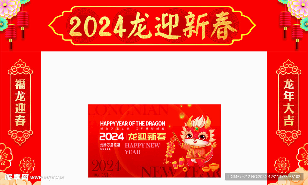 2024龙年拱门包柱美陈