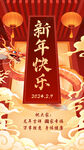 新年快乐