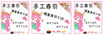 手工寿司