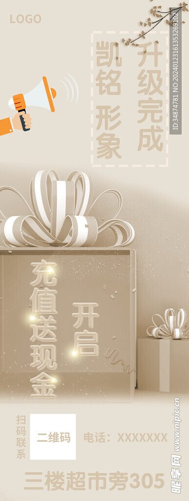 女装海报