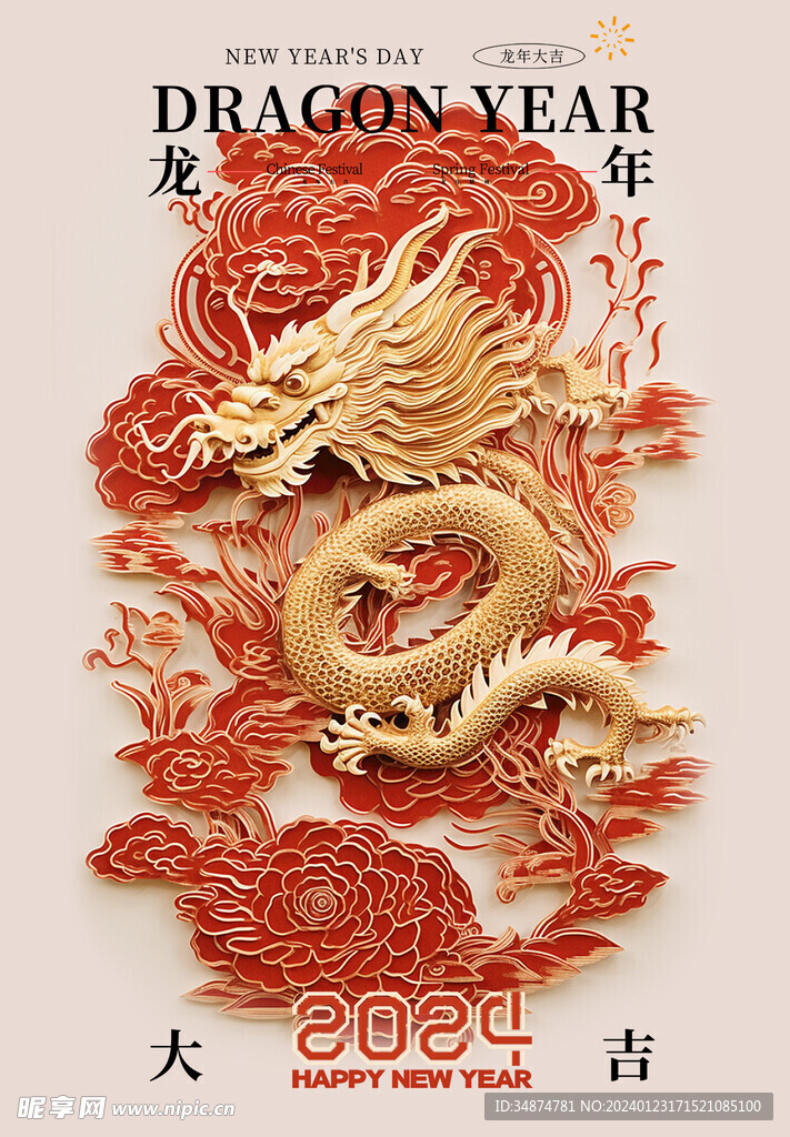 龙年海报